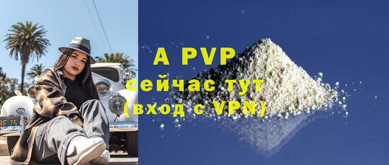 APVP VHQ  Гагарин 